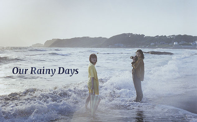 Our rainy days, un emotivo drama que captura un día común de una mujer.