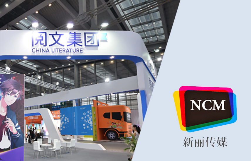 La transacción combina la biblioteca de contenidos de China Literature y la experiencia de NCM en el desarrollo y producción de guiones.